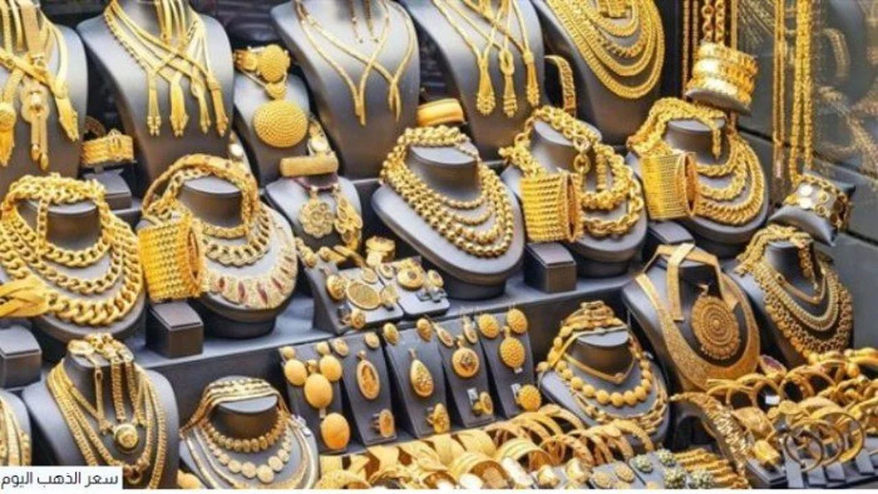 تطورات أسعار الذهب في مصر خلال تعاملات يوم الأحد 8 مارس 2026